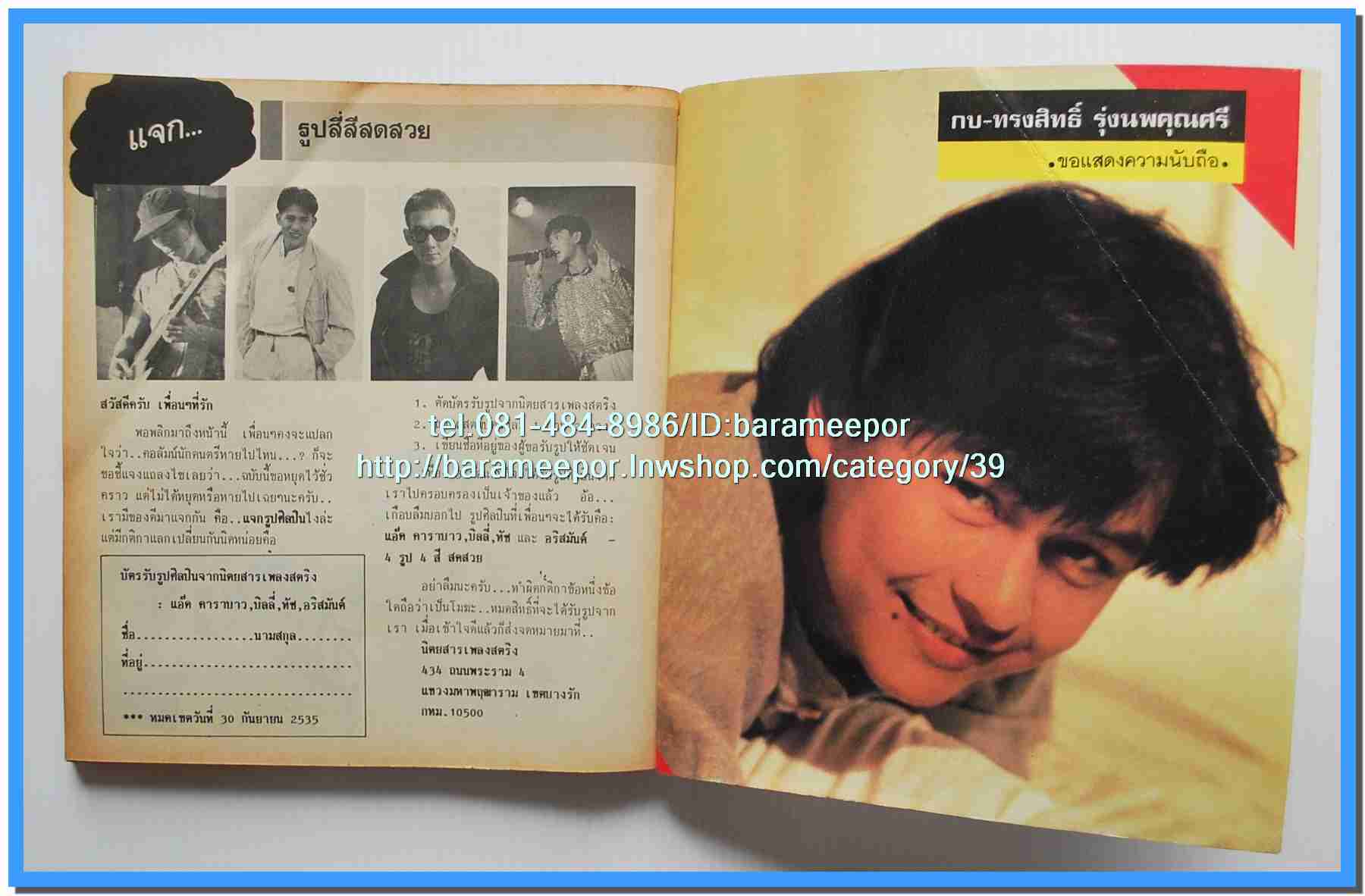 หนังสือเพลง มีหลายปก..B