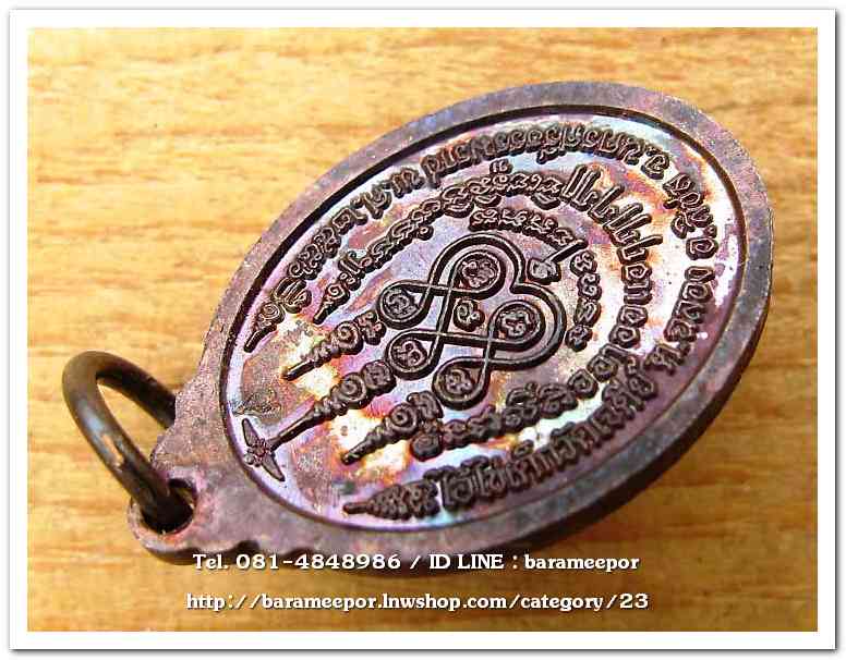 ไอ้ไข่เด็กวัดเจดีย์ เม็ดแตง พิมพ์เล็ก รุ่นรับทรัพย์ 56 เนื้อทองแดง..2