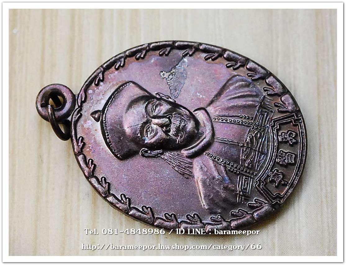 เหรียญเจ้าพ่อยี่กอฮง เนื้อทองแดง พิธีบ่วงสื่อเฮง ท่านขุนพันธ์ อธิฐานจิต ปี 41.2