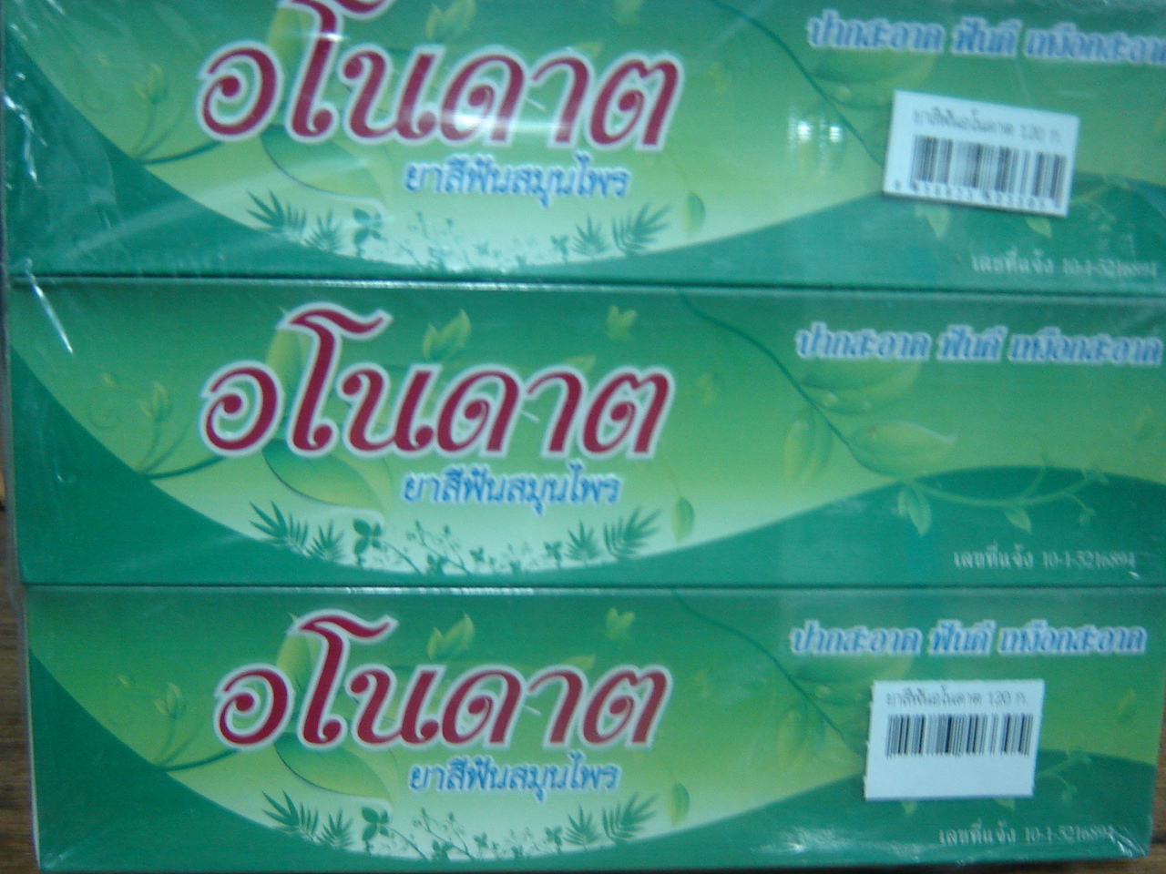 65-601-0100-2 ยาสีฟัน อโนดาต 100 ก./หลอด