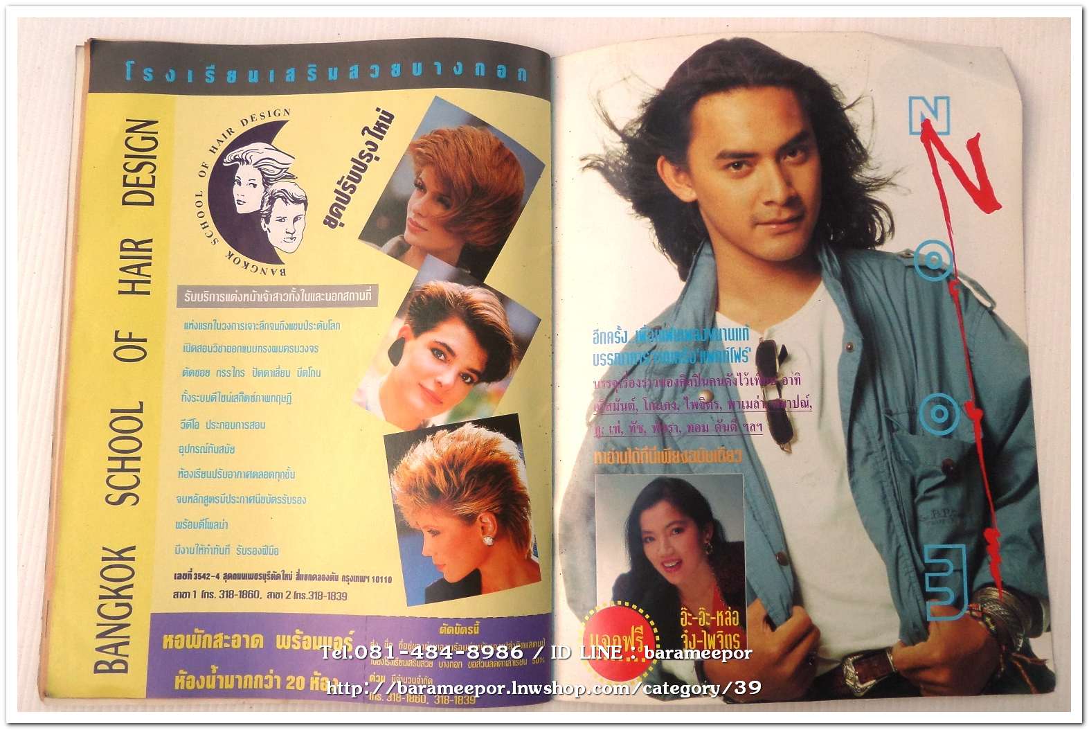 หนังสือ ZOOM MAGAZINE ฉ.10 สค.2536 นิตยสารวงการเพลงสตริง+เพื่อชีวิต