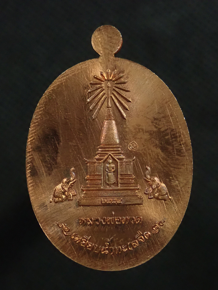 >รุ่งดัง< เหรียญมีเสน่ห์..เกจิดังหลายท่านปลุกเสก* เหรียญบารมีหลวงพ่อทวด ปี2554 เนื้อทองแดงผิวไฟ