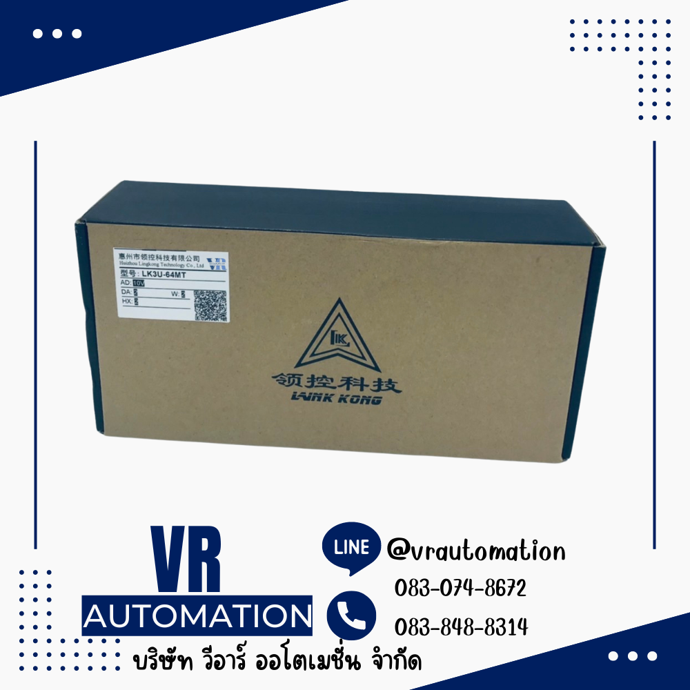 FX3U-64MT PLC LK3U-64MT-10AD-2DA + Loadcell 2 ช่อง