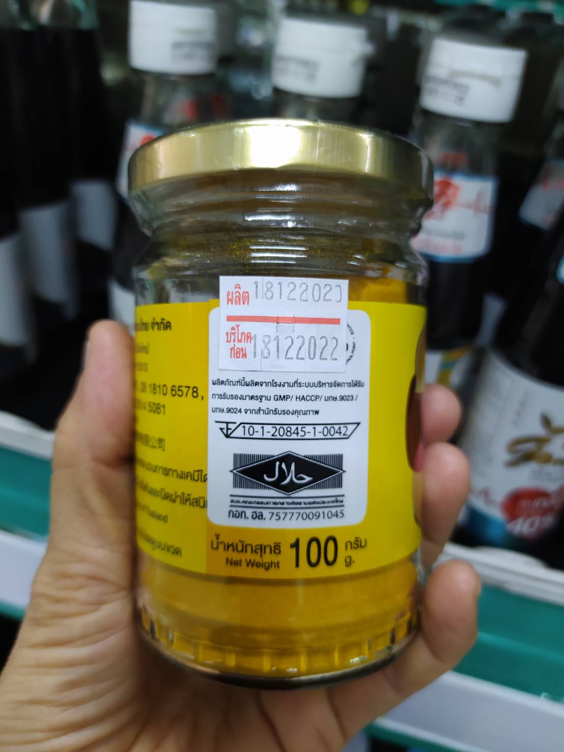 27-202-0720-0 ผงขมิ้น 100 กรัม/ขวด