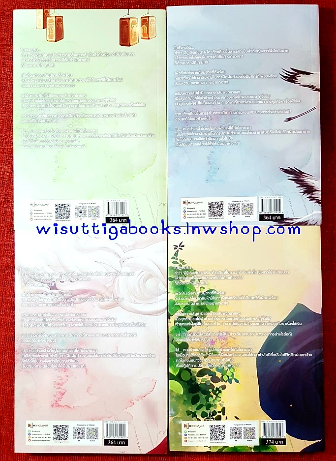 สยบรักจอมเสเพล เล่ม1-4 (8เล่มจบ):โม่ซูไป๋ เขียน, ทีมห้องสมุด แปล