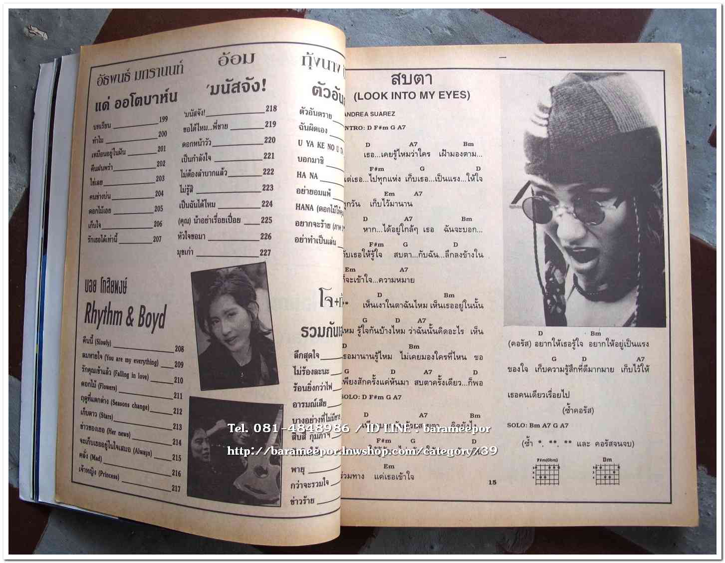 หนังสือเพลง มีหลายปก..A