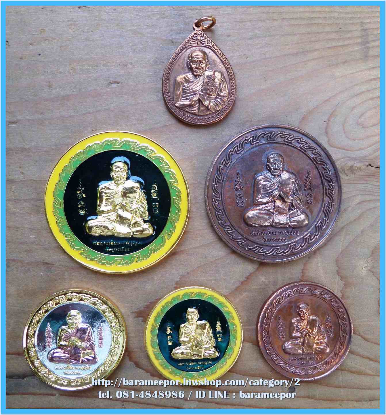 เหรียญพ่อท่านเอื้อม กตปุญโญ รุ่นสามภิภพจบทั่วธรณี มี 6 รายการ