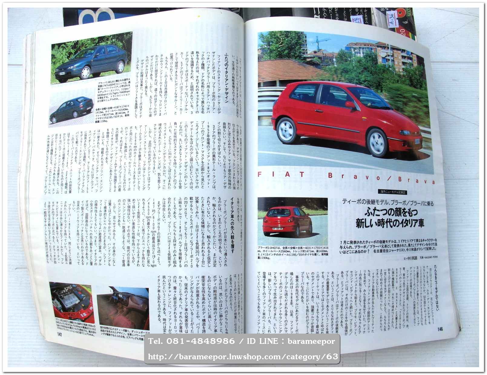 หนังสือนิตยสารรถยนต์ ไทย-เทศ มีหลายหัว หลายราคา