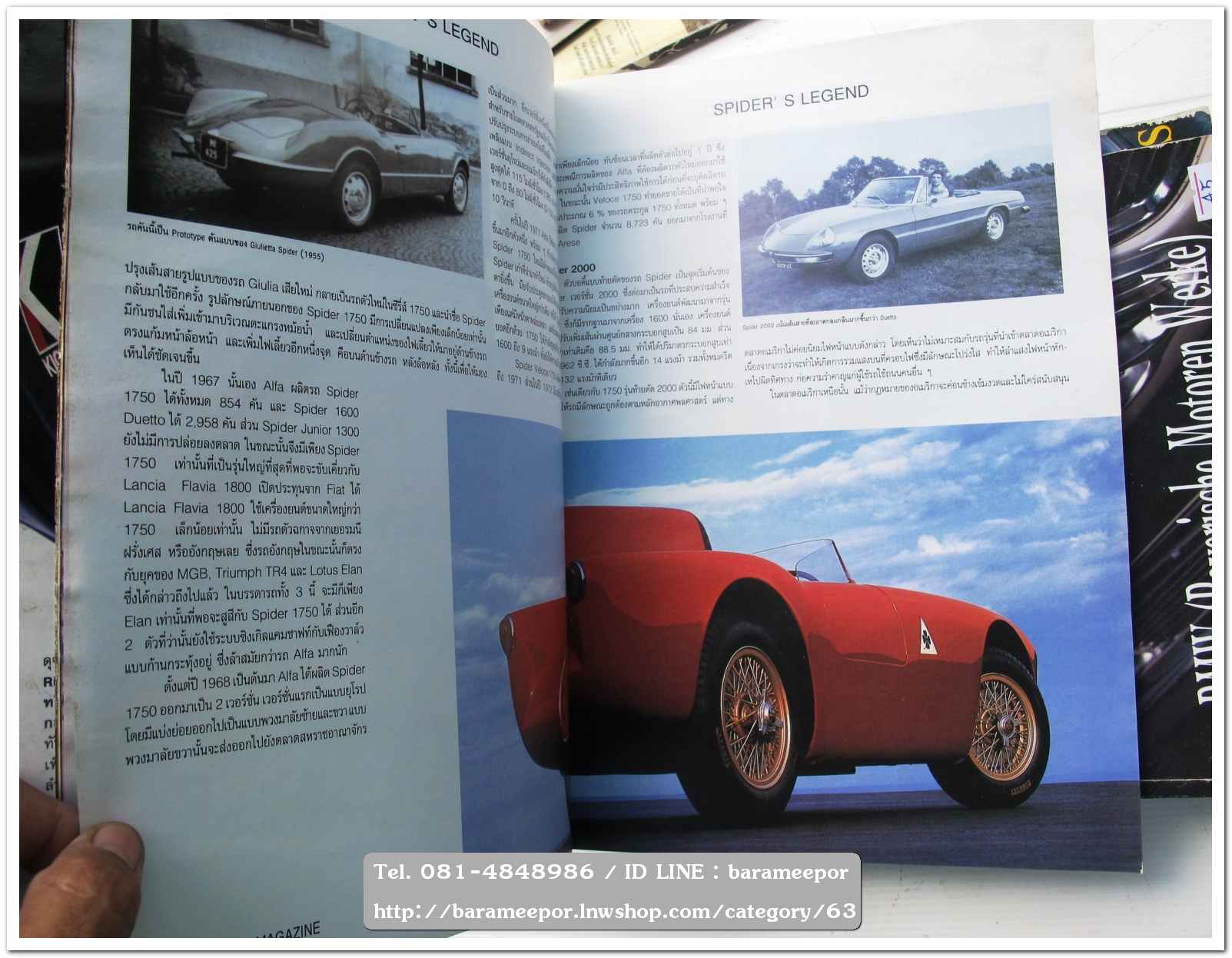 A4 นิตยสารรถ AUTO MAGAZINE