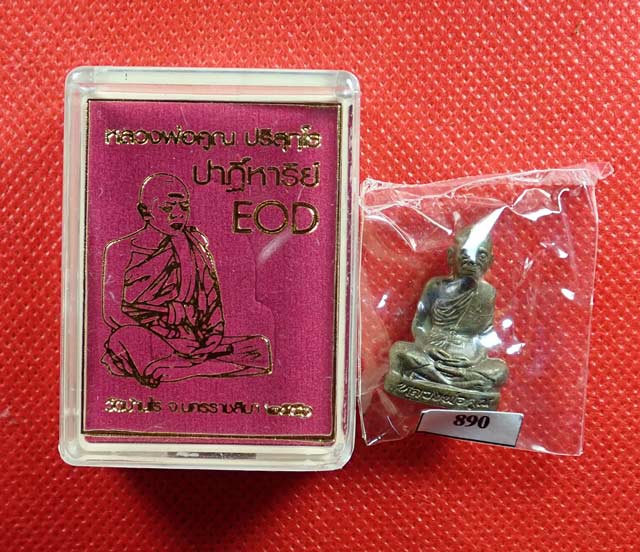 รูปเหมือนปั้ม EOD หลวงพ่อคูณ วัดบ้านไร่ รุ่นปาฏิหาริย์ EOD ปี 2556 เนื้อมหาชนวน (แจกทหาร) สร้าง 999 เหรียญ
