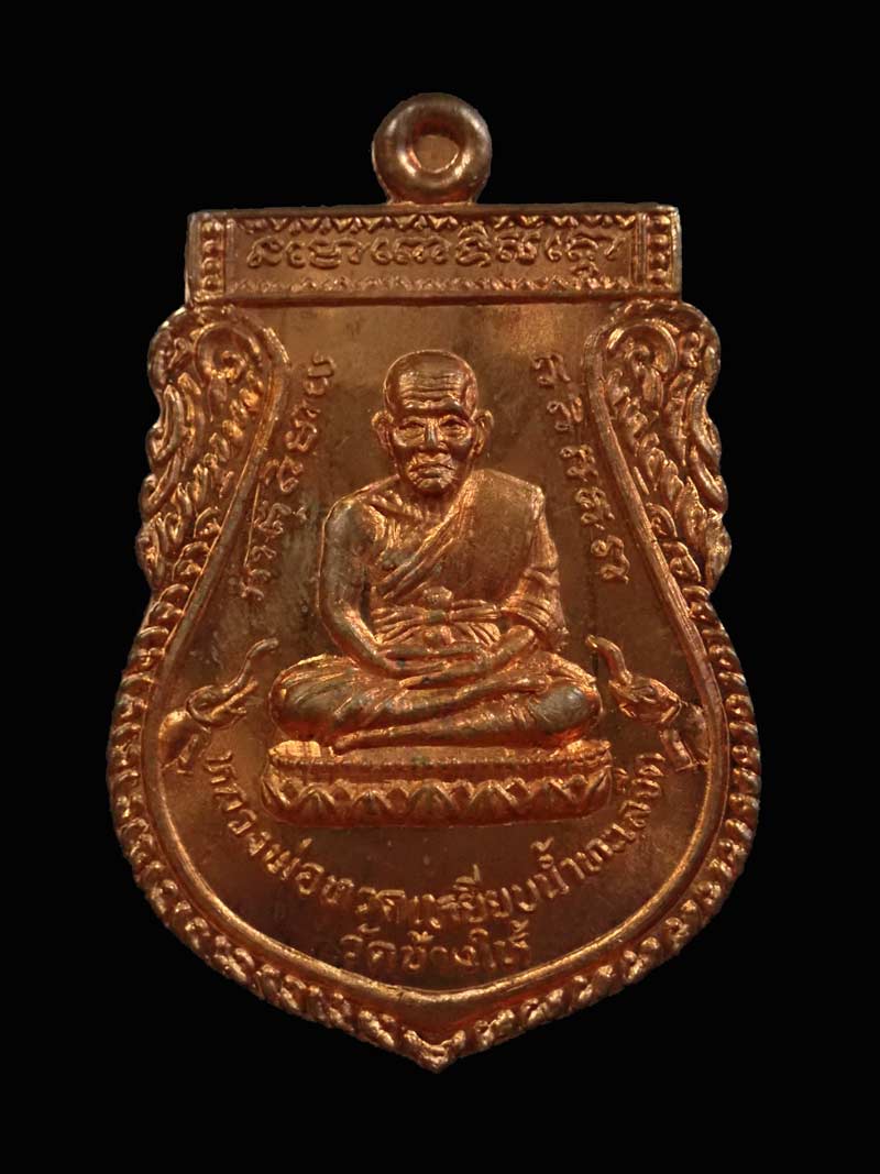 *หายาก 1 ใน 200 องค์* เหรียญเสมาพุฒซ้อนใหญ่ (ขี่คอ) หูตัน ตอกโค๊ต อาจารย์นอง วัดทรายขาว ปัตตานี ปี 2539 เนื้อทองแดงผิวไฟ ตอกโค๊ต