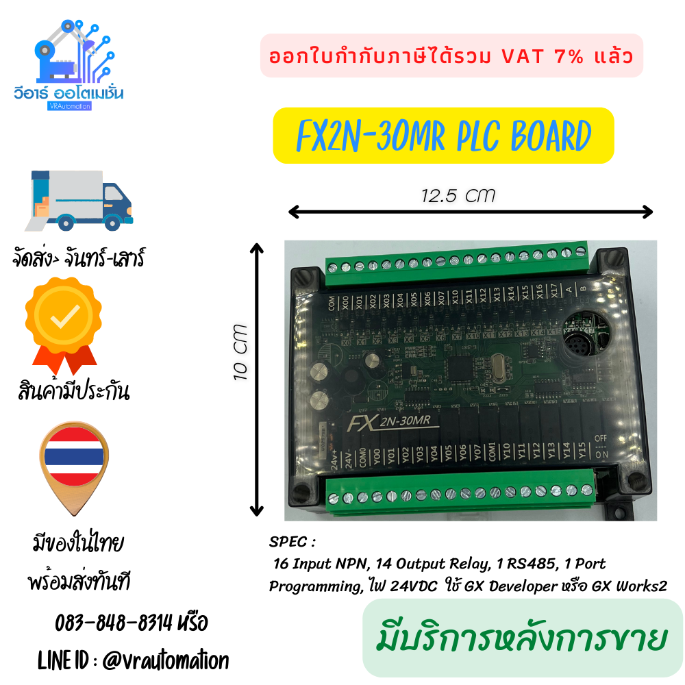 FX2N-30MR บอร์ดควบคุม PLC พร้อมช่องสัญญาณ I/O 30 ช่อง