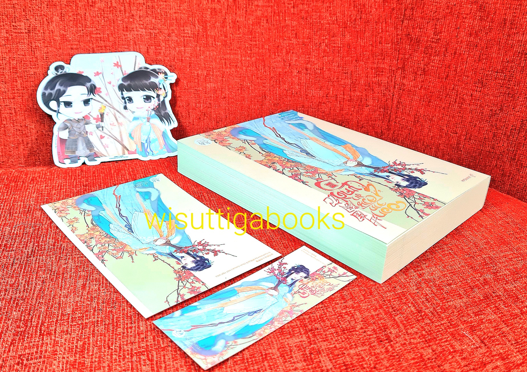 ออกจากจวนมาไขคดี เล่ม 10 (เล่มจบ+จิบิ+ที่คั่น+โปสการ์ดครบ) : เหยาจี้ซาน เขียน , สนสราญ แปล