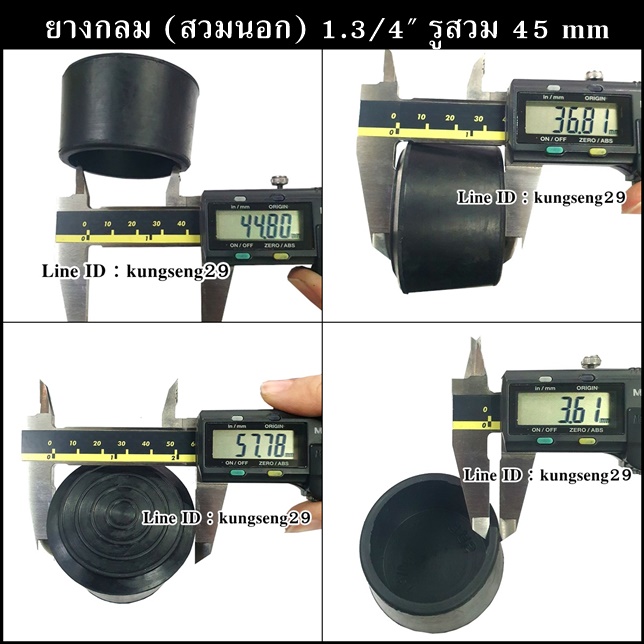 ยางกลมนอก 1 3/4" (รูสวม 45 mm)