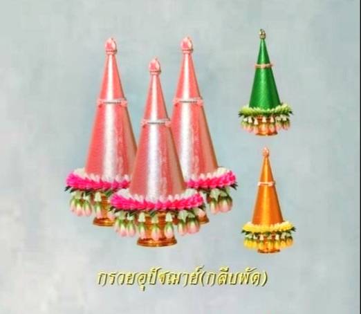 กรวยอุปัชฌาย์ กลีบพัด
