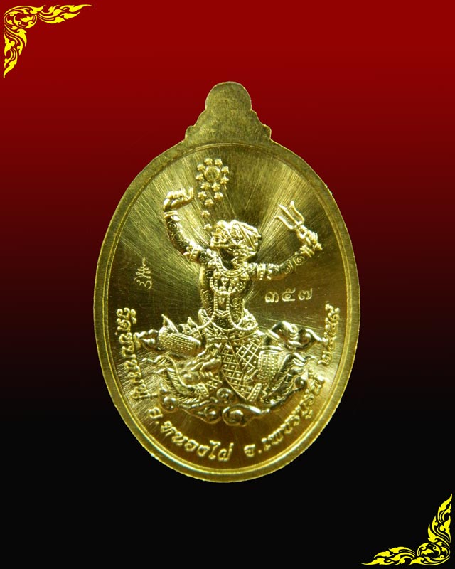 เหรียญหลวงพ่อพริ้ง ขันติพโล วัดซับชมพู่ จ.เพชรบูรณ์ ปี2559 รุ่นเจริญพร59 เนื้อทองฝาบาตรลงยาสีน้ำเงินจีวรเหลือง (กรรมการ)