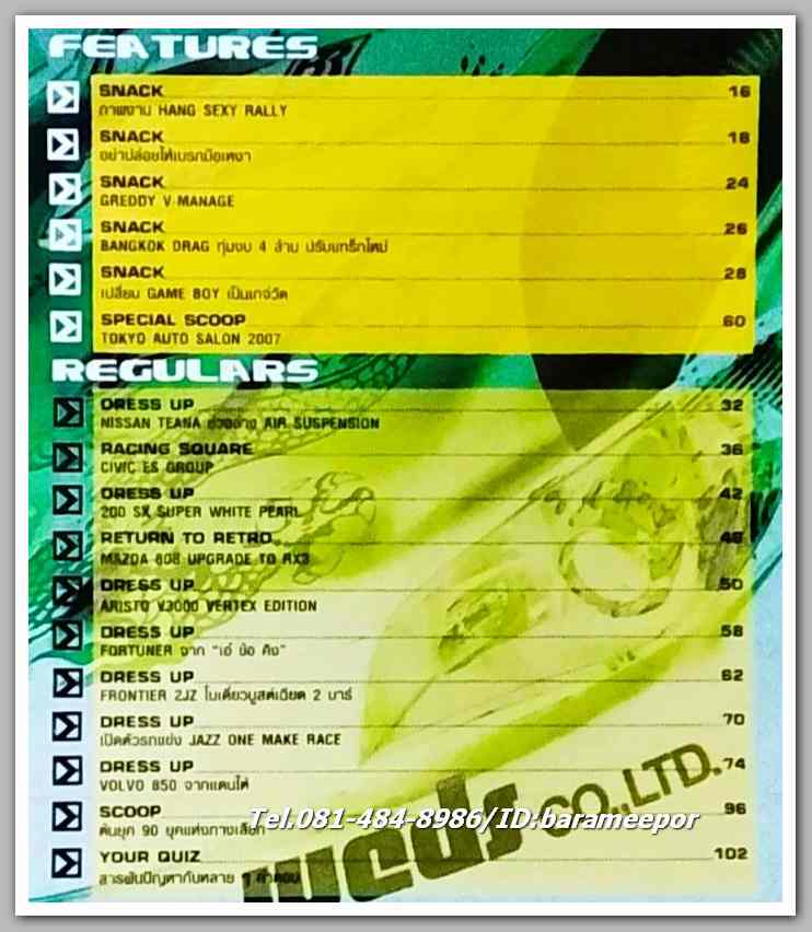 หนังสือTuned by Extra Vol.4 N0.43...C.50