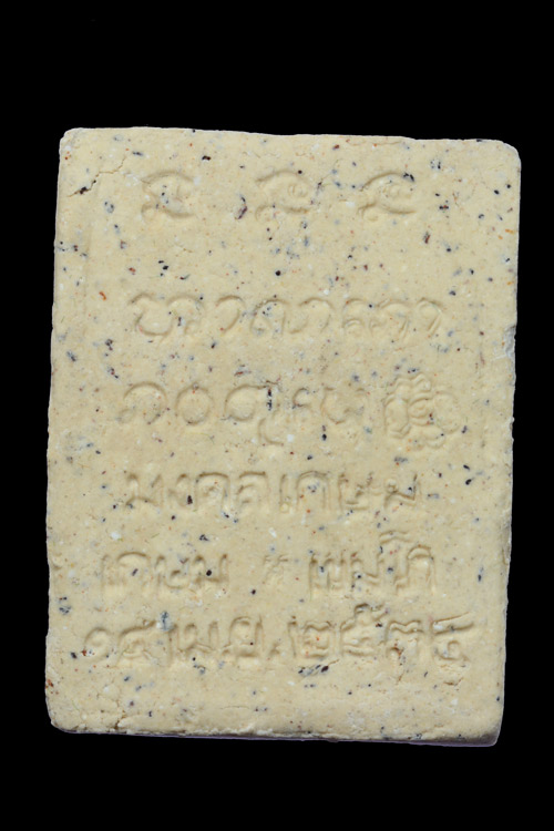 พระผงมงคลเกษม หลวงพ่อเกษม เขมโก พ.ศ.2534