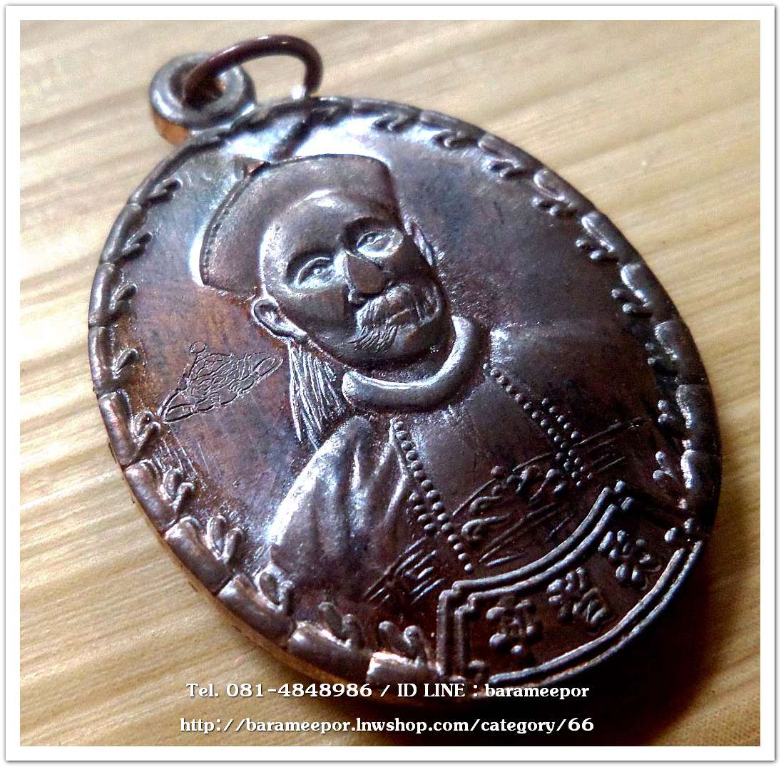 เหรียญเจ้าพ่อยี่กอฮง เนื้อนวะโลหะ พิธีบ่วงสื่อเฮง ท่านขุนพันธ์ อธิฐานจิต ปี 41..4