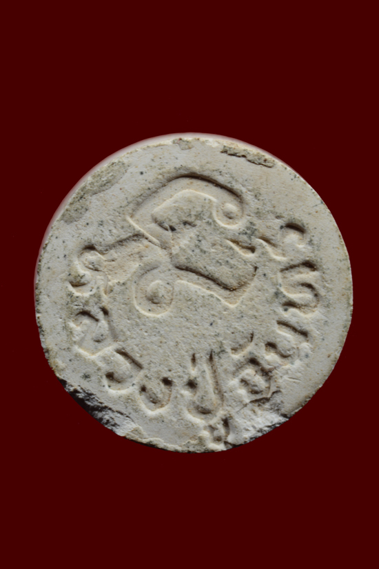 พระปิดตาจันทร์ลอยหลวงพ่อจันทร์ วัดทุ่งเฟื้อ รุ่นไตรมาส เนื้อผง พ.ศ.2528