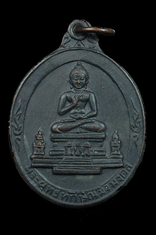 เหรียญพระพุทธทักษิณมิ่งมงคล วัดเขากง จ.นราธิวาส พ.ศ.2513