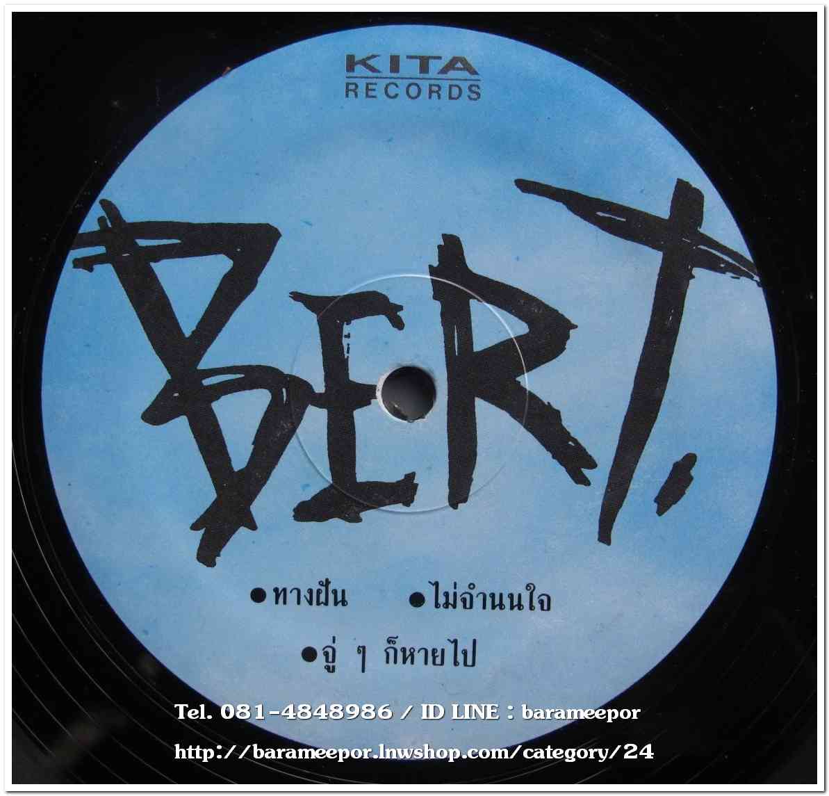 เบิร์ด กิติกร เพ็ญโรจน์ แผ่นตัด 3 เพลง