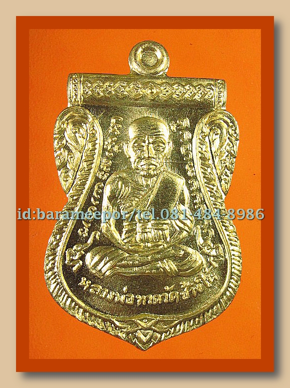 หลวงพ่อทวด เหรียญเสมาหน้าเลื่อน 95 ปี ชาตกาล อ.นอง วัดทรายขาว มีให้เลือกหลายเนื้อ