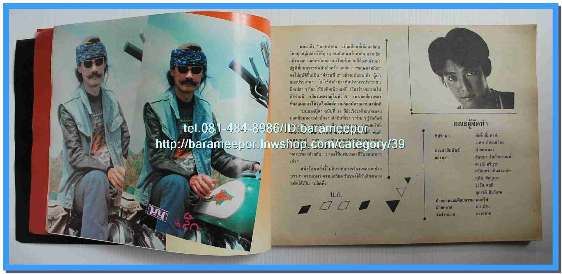 หนังสือเพลงมน Song Book มีหลายปก..1E