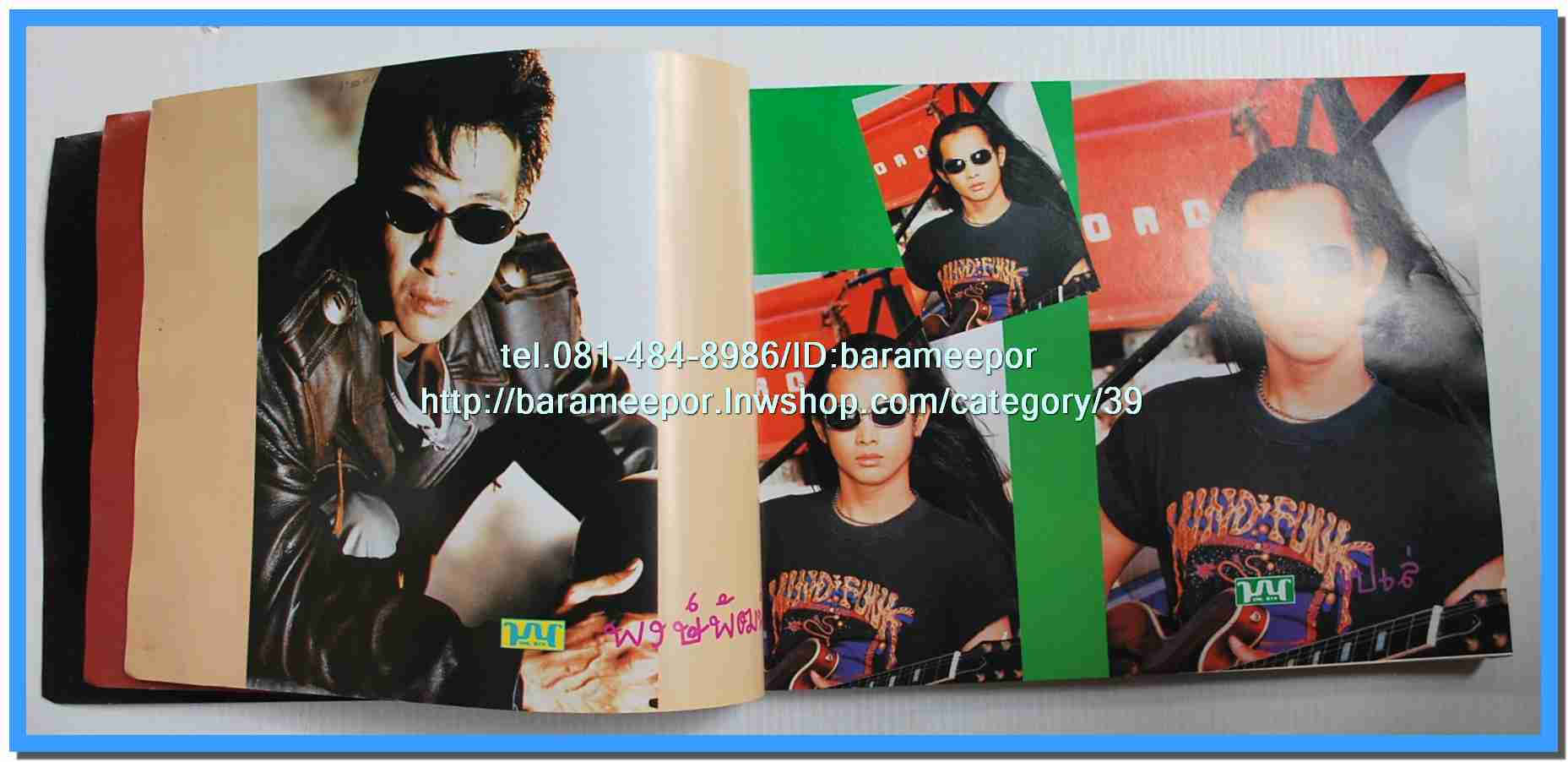 หนังสือเพลงมน Song Book มีหลายปก..1E