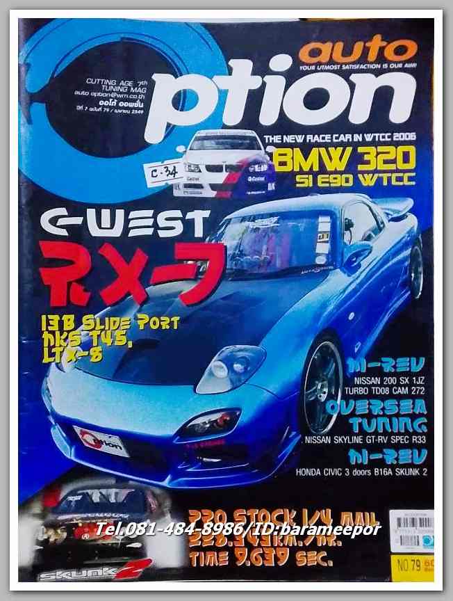 หนังสือ auto ption N0.79...C.34