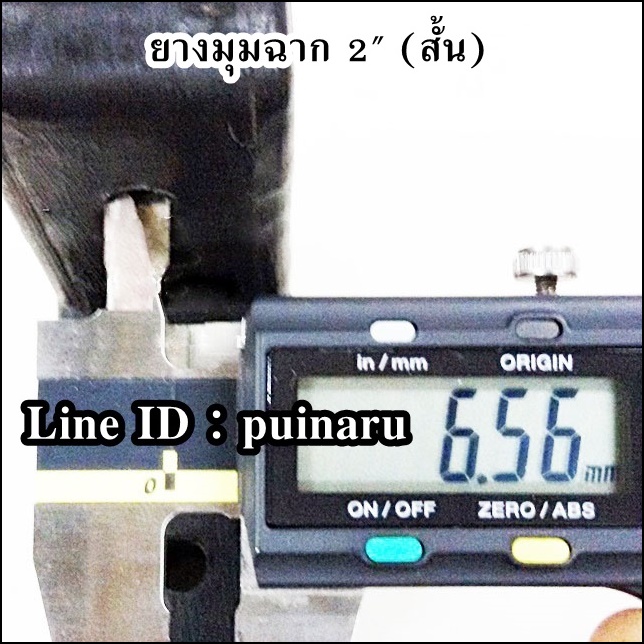 มุมฉากสั้น 2"