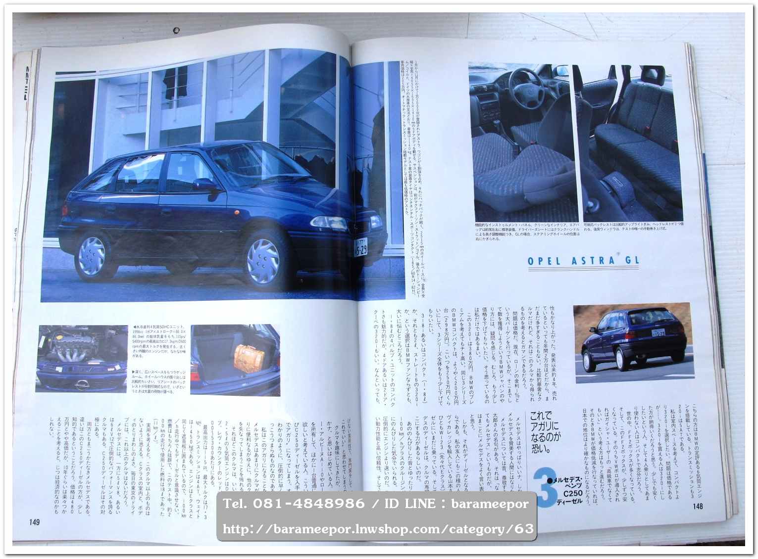 หนังสือนิตยสารรถยนต์ ไทย-เทศ มีหลายหัว หลายราคา