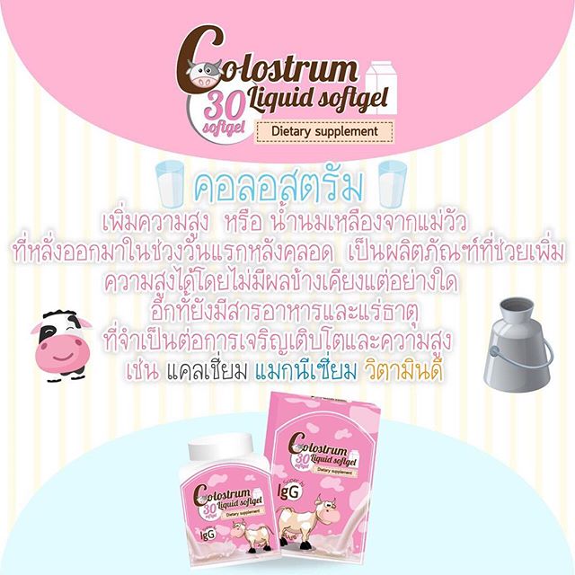 Cal-D Soft Capsule แคล-ดี แคลเซียมเพิ่มความสูง