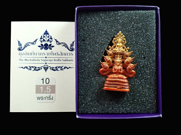 พระกริ่งพุทธศิลป์มุจลินท์นาคราชโพธิสักการ ปี 2563 (พระประจำวันเสาร์) *เป็นรุ่นแรก จากงานจิตรกรรม สู่งานประติมากรรม ศิลปะแห่งสีสัน* เนื้อบรอนซ์ไล่ระดับแดงส้ม Bronze Gradient Red-Orange (รายการที่ 1.5 แยกชุดกรรมการใหญ่ ) หมายเลข ๑๐ (พระสร้างเพียง 55 องค์) ข