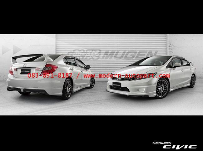 ชุดแต่งรอบคัน Honda Civic 2012 2013 Mugen JAPAN