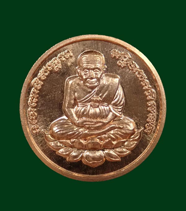 ชื่อเป็นมงคล* เหรียญโชคดีหลวงพ่อทวด วัดช้างให้ ปี 2562 พ่อท่านเขียว วัดห้วยเงาะ ปลุกเสก เพื่อช่วยงานกฐินจันทบุรี เนื้อทองแดงผิวไฟ (ตอกโค๊ต)