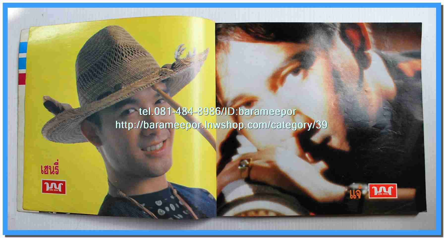 หนังสือเพลงมน Song Book มีหลายปก..1E