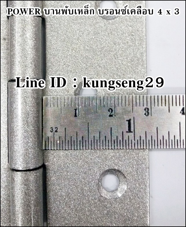 POWER บานพับเหล็ก 4 x 3 สีบรอนซ์เคลือบ (มีสกรู)