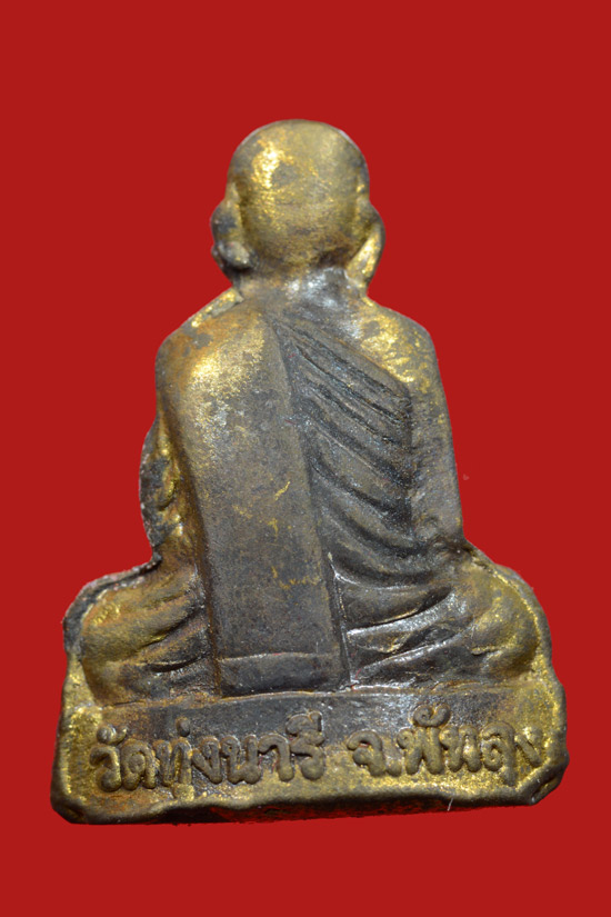 รูปเหมือนพ่อท่านผล วัดทุ่งนารี จ.พัทลุง พ.ศ.2555