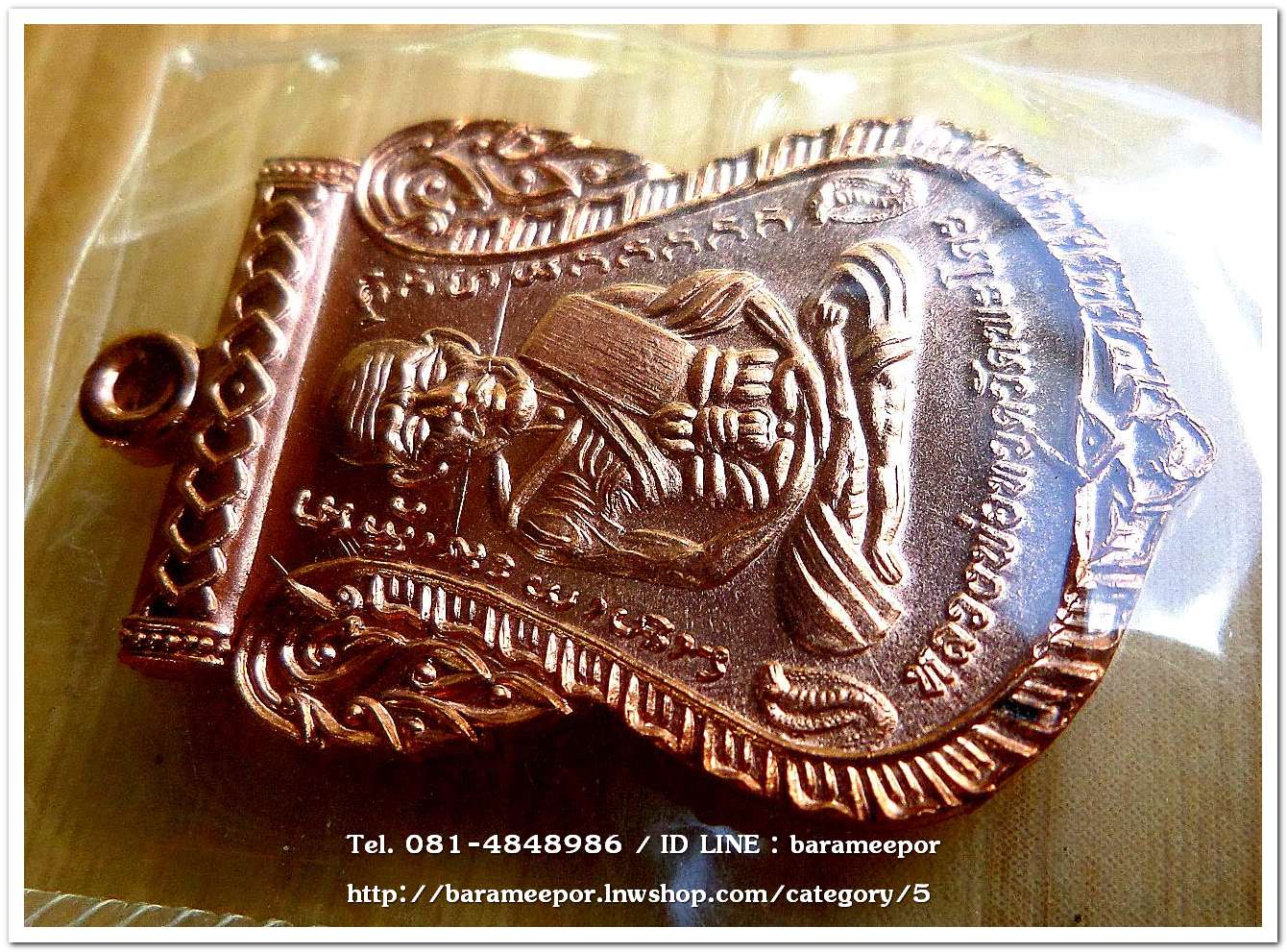 เหรียญหลวงพ่อทวด รุ่น"เจริญลาภ แคล้วคลาด ปราบไพรี ทวียศ"วัดพะโค๊ะ เนื้อทองแดงผิวไฟ..3