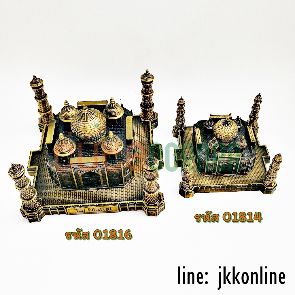 01814-โมเดลทัชมาฮาล 6.5ซม - ฟรีค่าส่ง