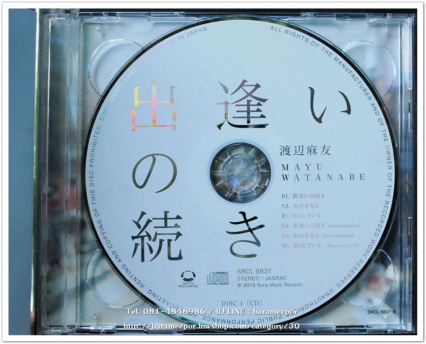 ซีดี.นักร้องญี่ปุ่น MAYU WATANABE แผ่นคู่ สภาพแผ่นสวย