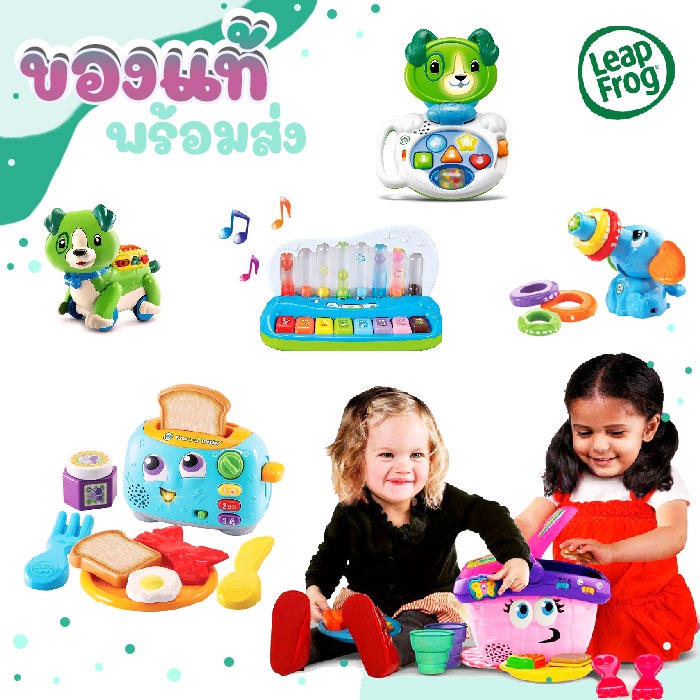 ของเล่นพัฒนาการเด็ก Leap Frog ของเล่น Learn & Groove ตุ๊กตา Leap Frog กล่องกิจกรรม