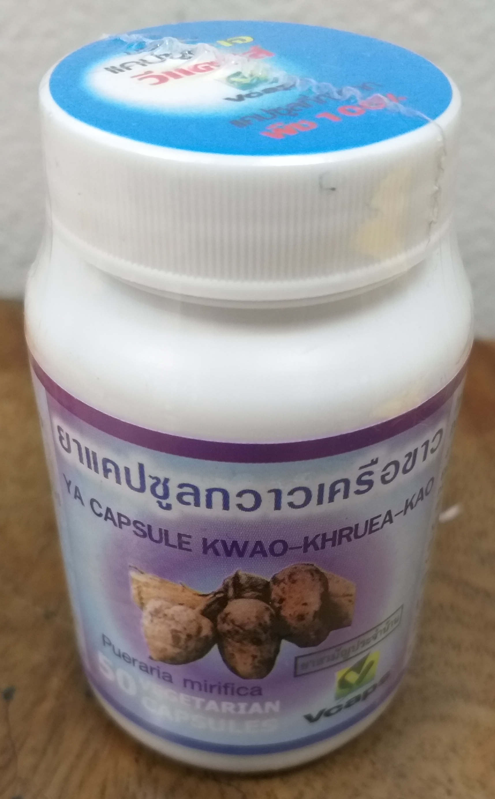 46-101-0300-1 กวาวเครือขาว 50 VCAP กป.(ปฐม) แพ็ค*6ห