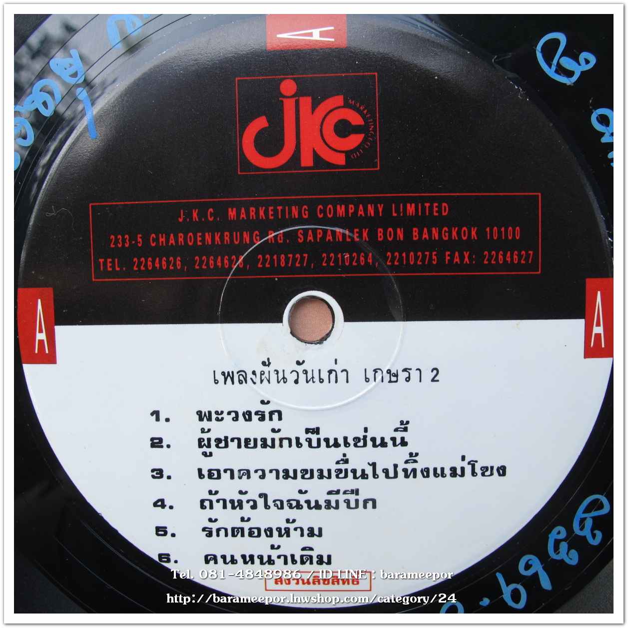 เกษรา สุดประเสริฐ ชุด เพลงฝันวันเก่า 2 นำเพลงลูกกรุงที่เพราะๆ มาขับร้องใหม่