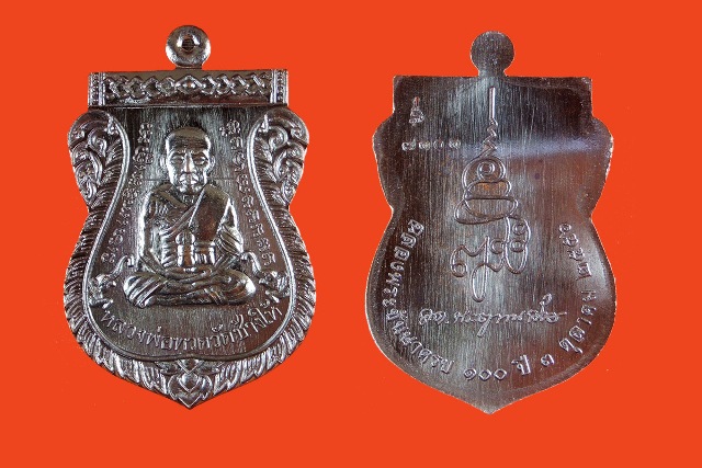 เหรียญเสมาหลวงพ่อทวด ญสส.ที่ระลึก 100 ปีสมเด็จพระญาณสังวร วัดบวรนิเวศวิหาร เนื้อทองแดงรมดำ หมายเลข ๗๑๐๑ (เลขสวย รวมกันได้ ๙)