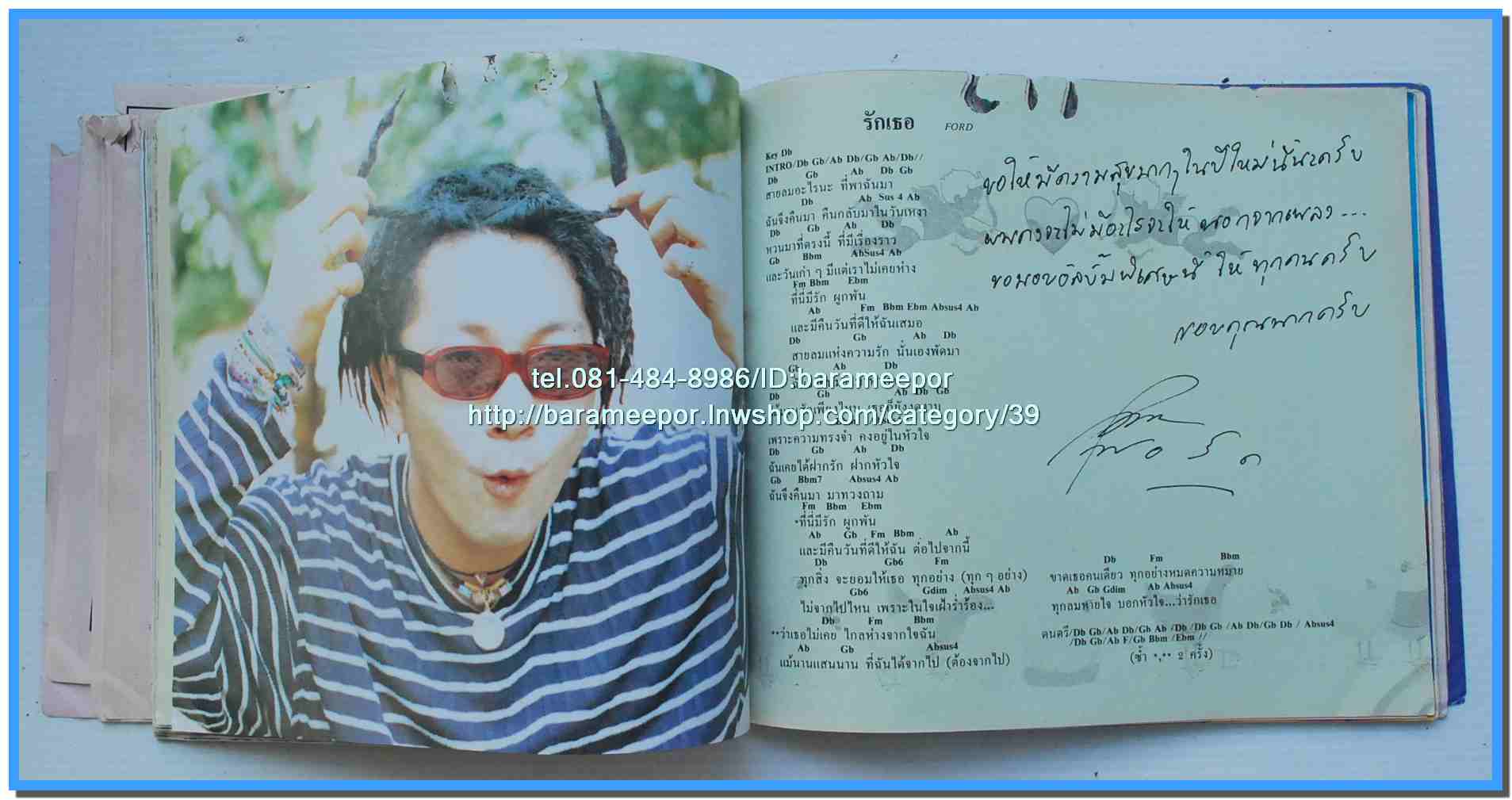 หนังสือเพลงมน STARS & DIARY ฉบับรวมเล่มพิเศษ..J.6