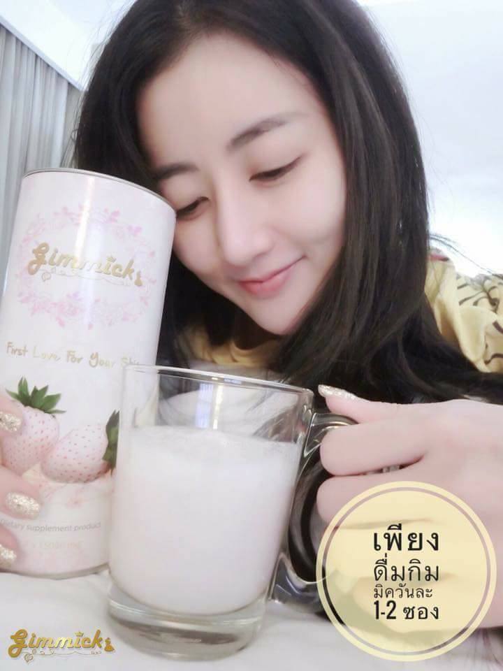 Gimmick Collagen คอลลาเจนสมูทตี้โยเกิร์ต เพื่อผิวขาวใส