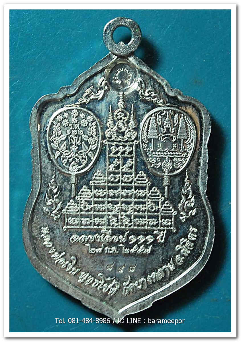 หลวงพ่อเงิน วัดบางคลาน เหรียญเลื่อนสมศักดิ์ ๑๑๑ ปี เนื้อทองแดงกะไหล่เงิน ลงยากนกน้ำเงิน พื้นแดงจีวรส้ม ห่วงเชื่อม หมายเลข ๘๔๘ เลขสวย