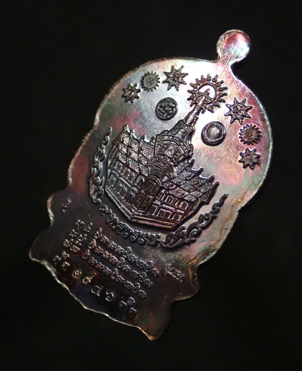 *ผิวรุ้งสวยมาก ๆ * เหรียญนั่งพานเจ้าสัว หลวงพ่อโสธร รุ่น 9 ทศวรรษ ปี 2558 เนื้อทองแดงมันปู (ผิวรุ้งสวย ๆ) หมายเลข 2946